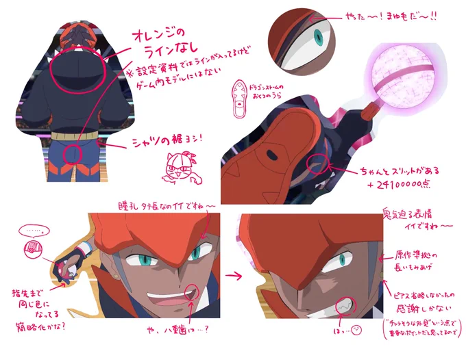 死ぬほどアニポケPV見ての個人的なキバナ氏のビジュアル面についての感想です 