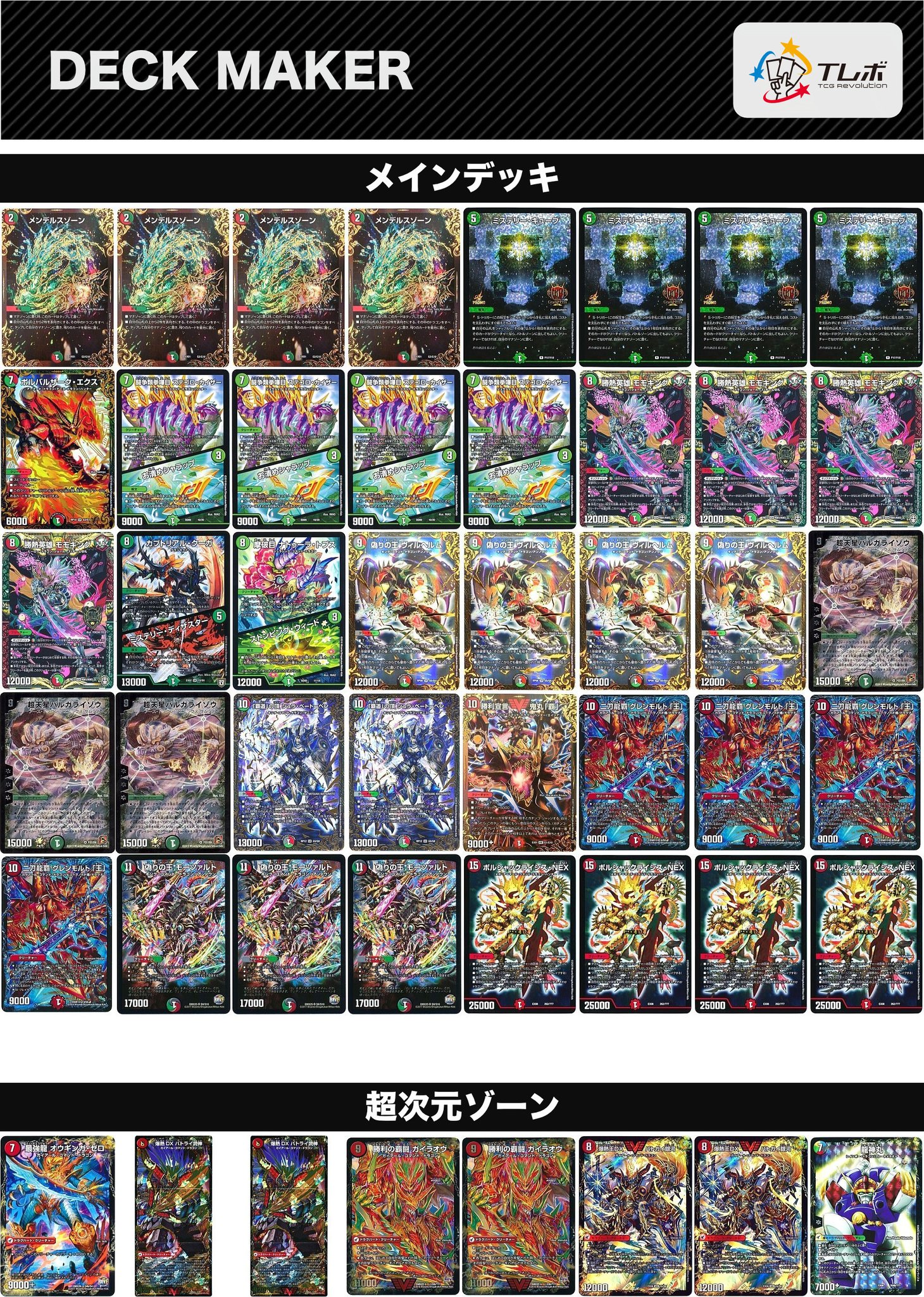 キューブライゾウ スリーブ付き Ichibanninki Mono デュエルマスターズ Watanegypt Tv