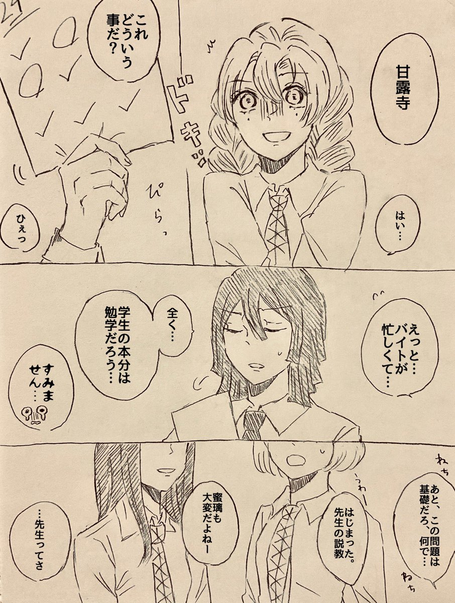 頭空っぽにして見るおばみつ漫画です✌️ 