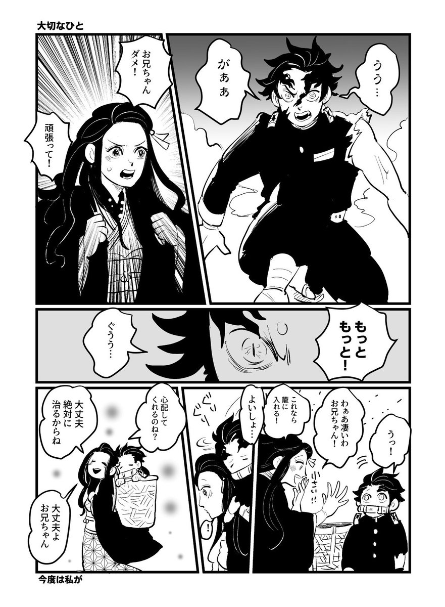 【本日のキメツ】

鬼じろう
(本誌201話ネタバレです) 