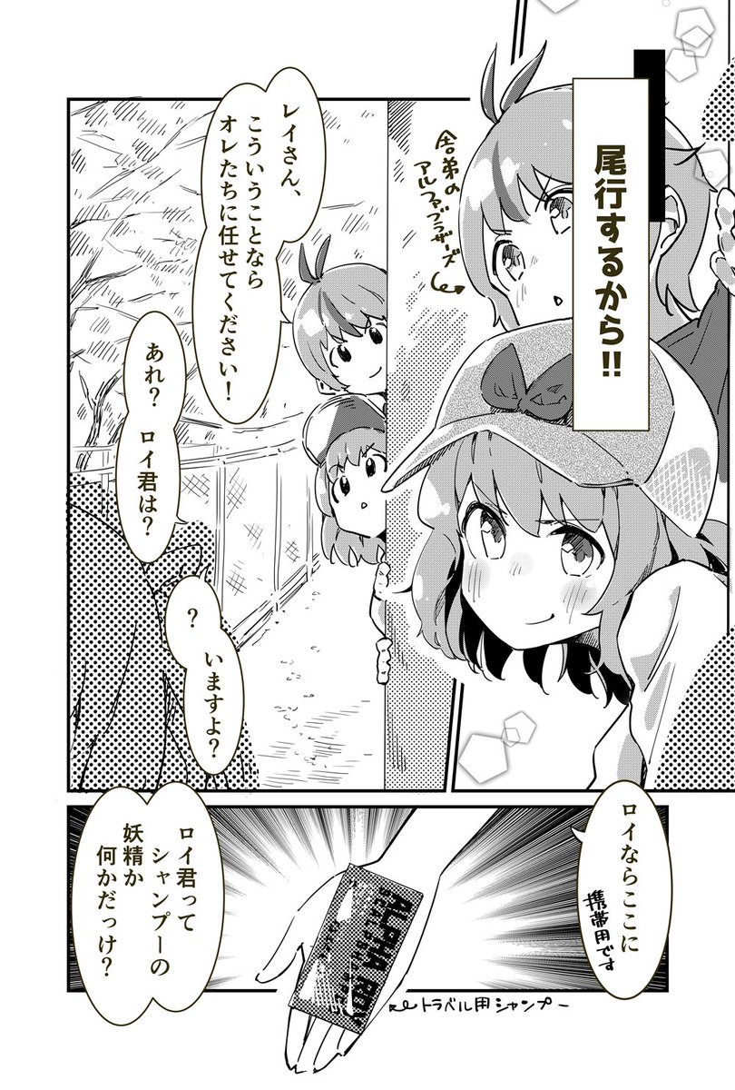 おめシスのマンガ② 休日の話(1/2)

#おめシス #おめシスはいいぞ 