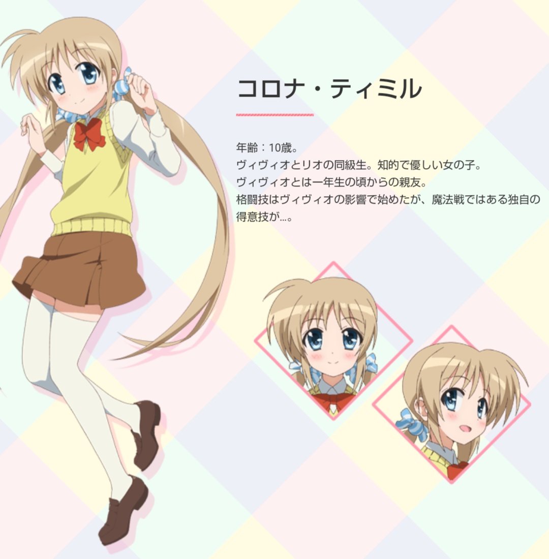 魔法少女リリカルなのはvivid のyahoo 検索 リアルタイム Twitter ツイッター をリアルタイム検索