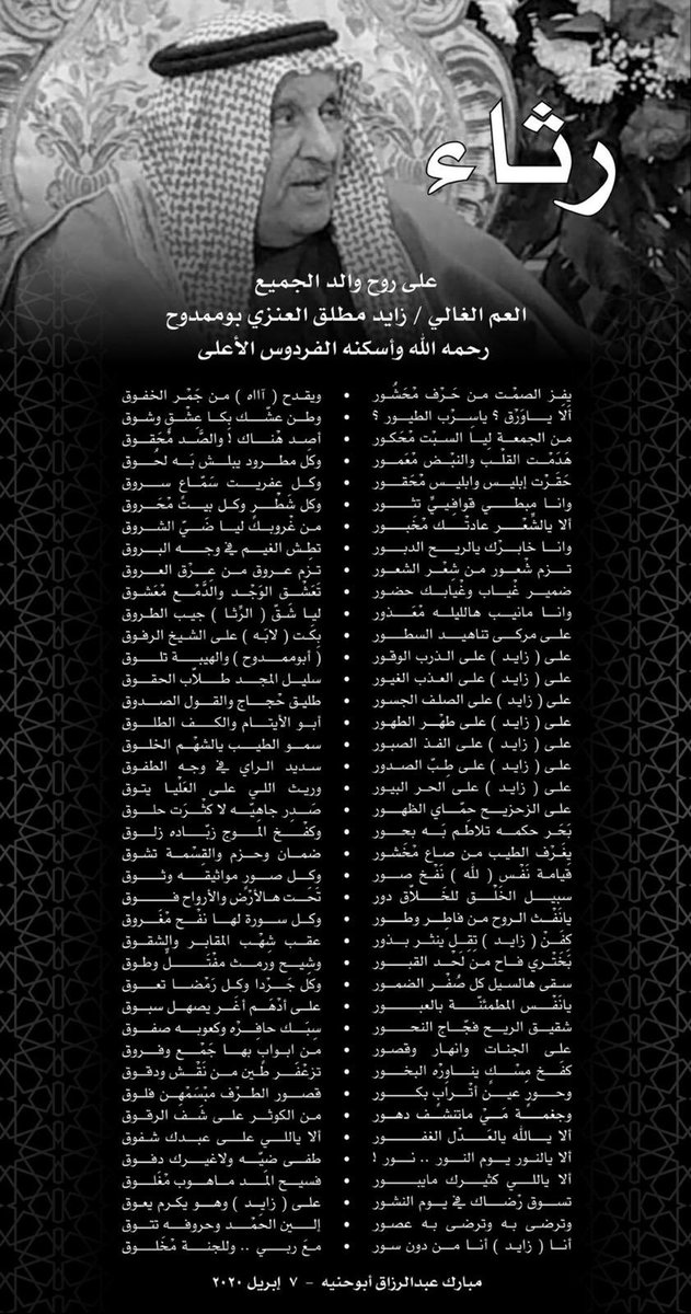 يا اكسرهس د.ممدوح العنزي ستو تويتر