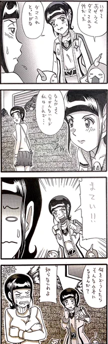 4コマ漫画を描いてます👽
全11話の4コマです。

「サッパジョビジョビ👽」その4話
#4コマ #4コマ漫画 #漫画 #マンガ #絵 #イラスト 