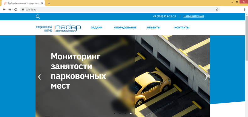 AAMSystems's tweet photo. Запущен новый русскоязычный сайт об оборудовании @NedapIDS для дальней идентификации автомобилей и людей https://t.co/MiEUQ9QrTe https://t.co/ML4iiF8M5O