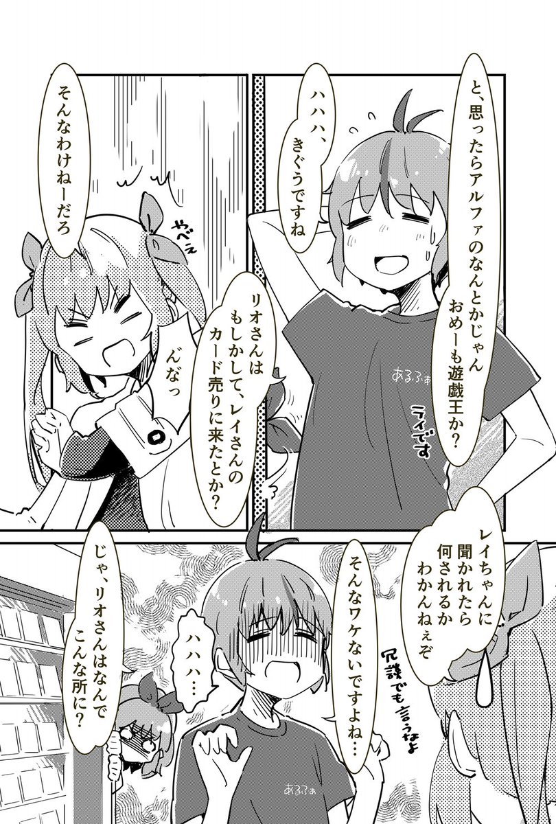 おめシスのマンガ② 休日の話(2/2)

#おめシス #おめシスはいいぞ 