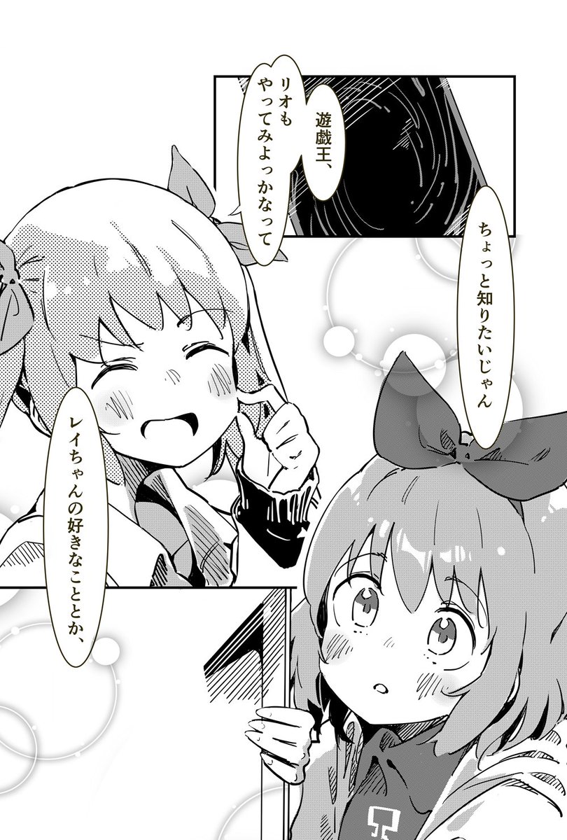 おめシスのマンガ② 休日の話(2/2)

#おめシス #おめシスはいいぞ 