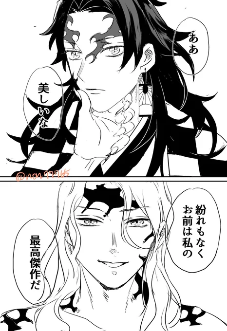 ⚠️本誌の幻覚
鬼舞炭 