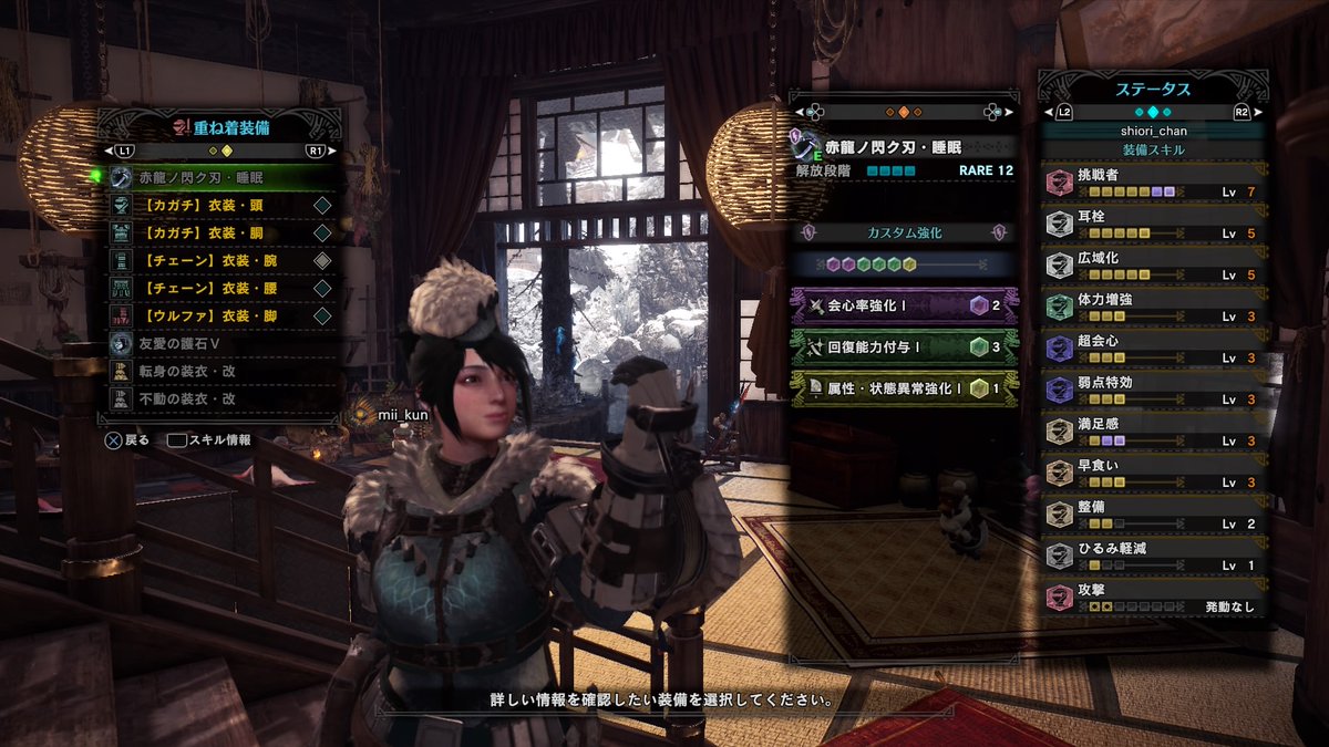Fr Pa Twitter Mhwアイスボーン ようやく欲しいスキル粗方入って広域太刀の準最終装備完成しました 広域早食い満足感極意で支援 弱特超会心挑戦者極意 と耳栓 で火力 耳栓体力整備 2 ひるみ軽減 1 で快適 とバランス良く積めたと思います Fr Pa Twitter Mhwアイスボーン ようやく欲しいスキル粗方入って広域太刀の準最終装備完成しました 広域早食い満足感極意で支援 弱特超会心挑戦者極意 と耳栓 で火力 耳栓体力整備 2 ひるみ軽減 1 で快適 とバランス良く積めたと思います