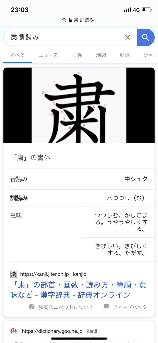 わ が ち ゃ みずからつつしむ という意味で自粛ならば みずからおこす という意味で自興とかいいんじゃないかな などと T Co P9tkmt57ag わ が ち ゃ みずからつつしむ という意味で自粛ならば みずからおこす という意味で自興とかいいんじゃないかな などと T Co P9tkmt57ag
