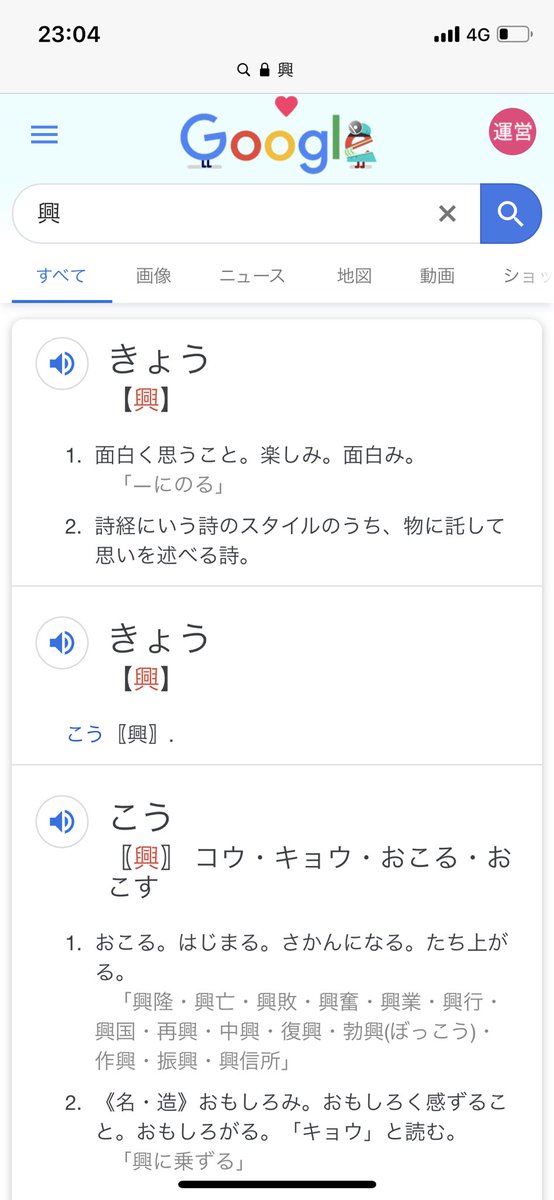 わ が ち ゃ みずからつつしむ という意味で自粛ならば みずからおこす という意味で自興とかいいんじゃないかな などと T Co P9tkmt57ag わ が ち ゃ みずからつつしむ という意味で自粛ならば みずからおこす という意味で自興とかいいんじゃないかな などと T Co P9tkmt57ag