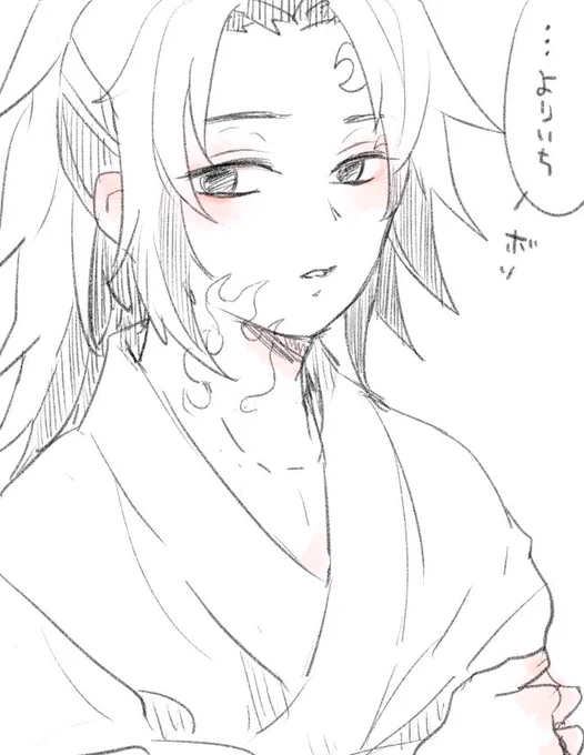 縁巌
目元が赤くなる兄 