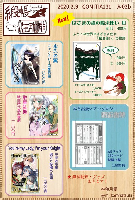 無月のtwitterイラスト検索結果