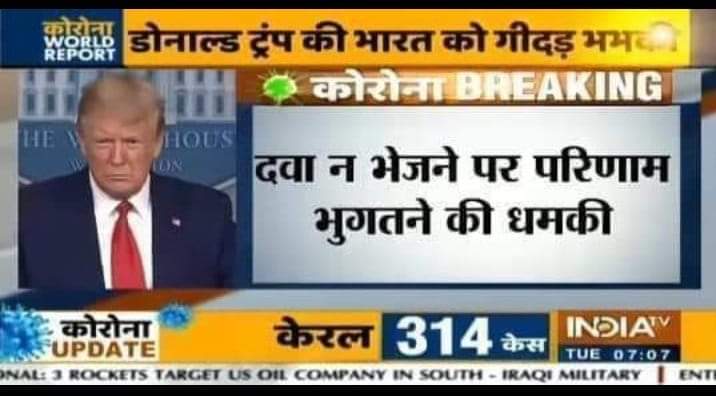 umeshyadav841's tweet photo. 100 करोड़ देश के ख़र्च हुआ नमस्ते ट्रम्प पर ,#दीवार भी इतनी बड़ी बनवा ली और अब धमकी दे रहा है ! दोस्त दोस्त ना रहा , प्यार प्यार ना रहा 😞 #नमस्तेट्रम्प https://t.co/9slrGDWYfG