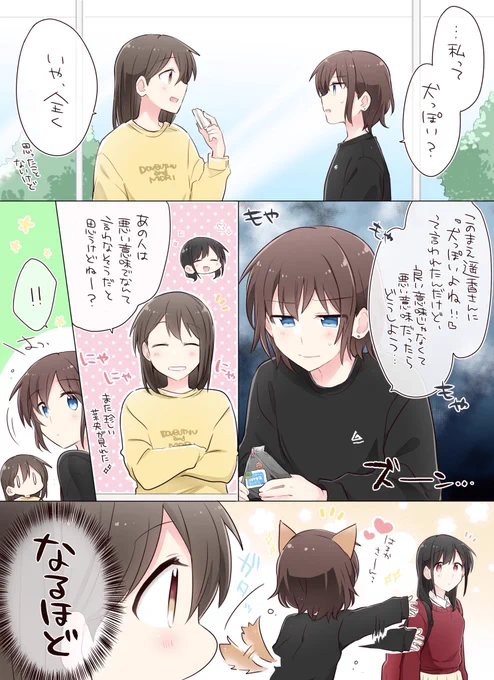 謎の不安 