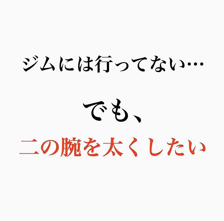 6fOODssO2EjjMBx's tweet photo. #30分筋トレ #自重トレーニング #自重トレ #自宅メイン筋トレ #筋トレ #筋トレ男子 #筋トレ女子 #脳筋 #トレーニング #デブ卒業 #デブ卒業したい #ダイエット男子 #ダイエット女子 #肉体美 #体型改善 #肉体改造 #筋トレつづかない  #筋トレ初心者

https://t.co/w4YrGKXUoW https://t.co/8W1VAAeVOz
