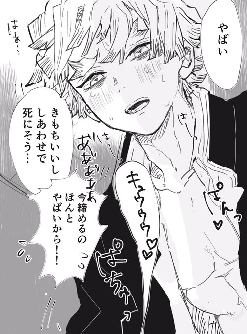 へたれ攻めな善逸が好きなんです 