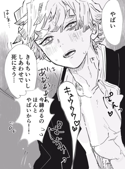 へたれ攻めな善逸が好きなんです 
