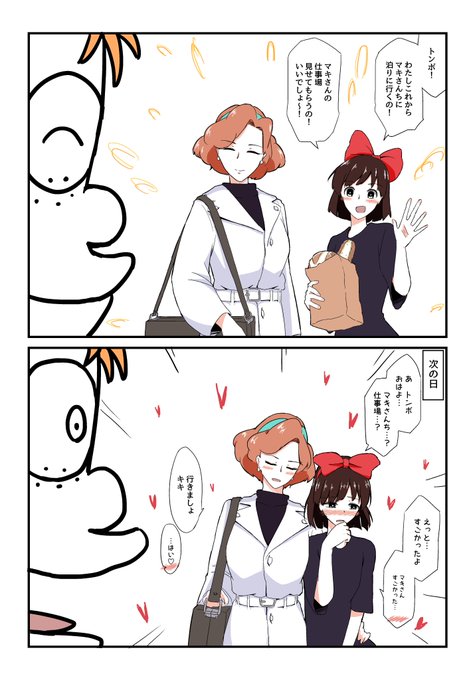 注目 画像ツイート 魔女の宅急便 14ページ目 アニメレーダー 注目 画像ツイート 魔女の宅急便 14ページ目 アニメレーダー