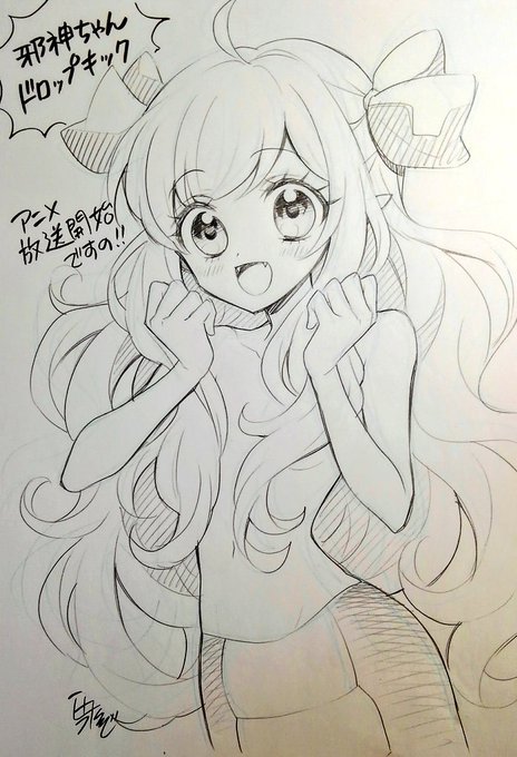 邪神ちゃんドロップキック'✨アニメ2期うれしー✨
過去絵ですがお祝い✨✨✨

#邪神ちゃんドロップキック
#ゲスい邪神ちゃんが好き 