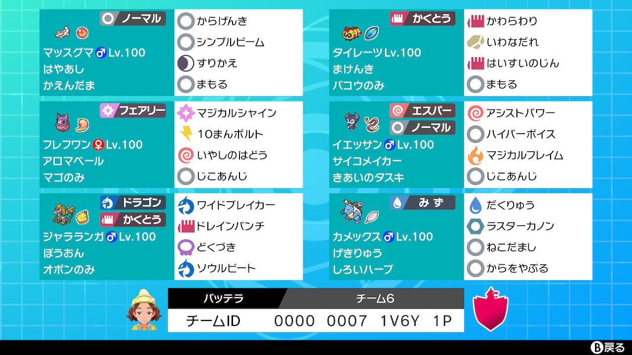 Batteradaisuki Batteradaisuki Twitter
