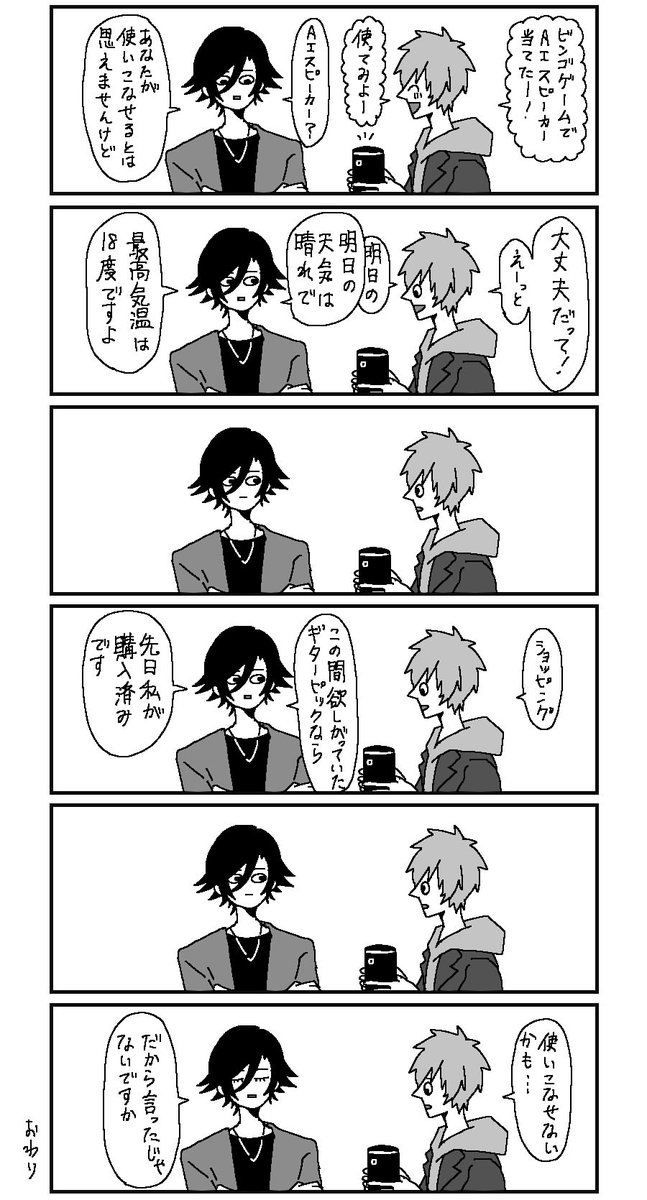 トキ音ちゃん 