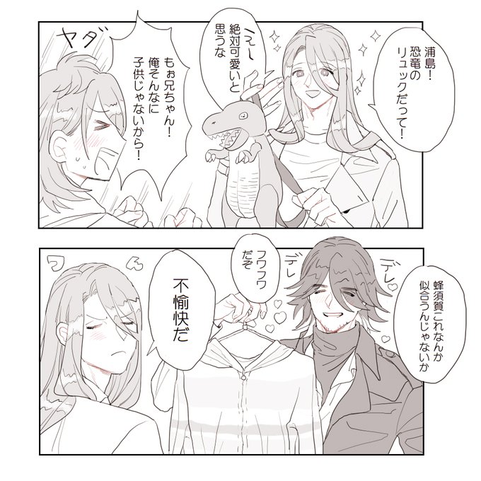 ましゅまろお題:デートながはち 