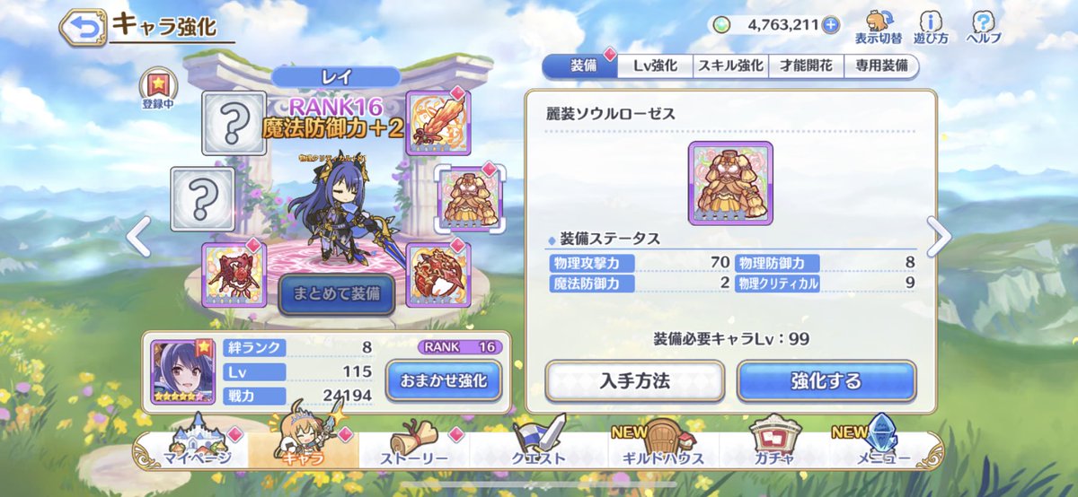 月美咲 Ar Twitter 6レイさん装備とスキルも完成 ๑ ㅂ و 次のルナの塔やクラバトが楽しみだな プリコネr