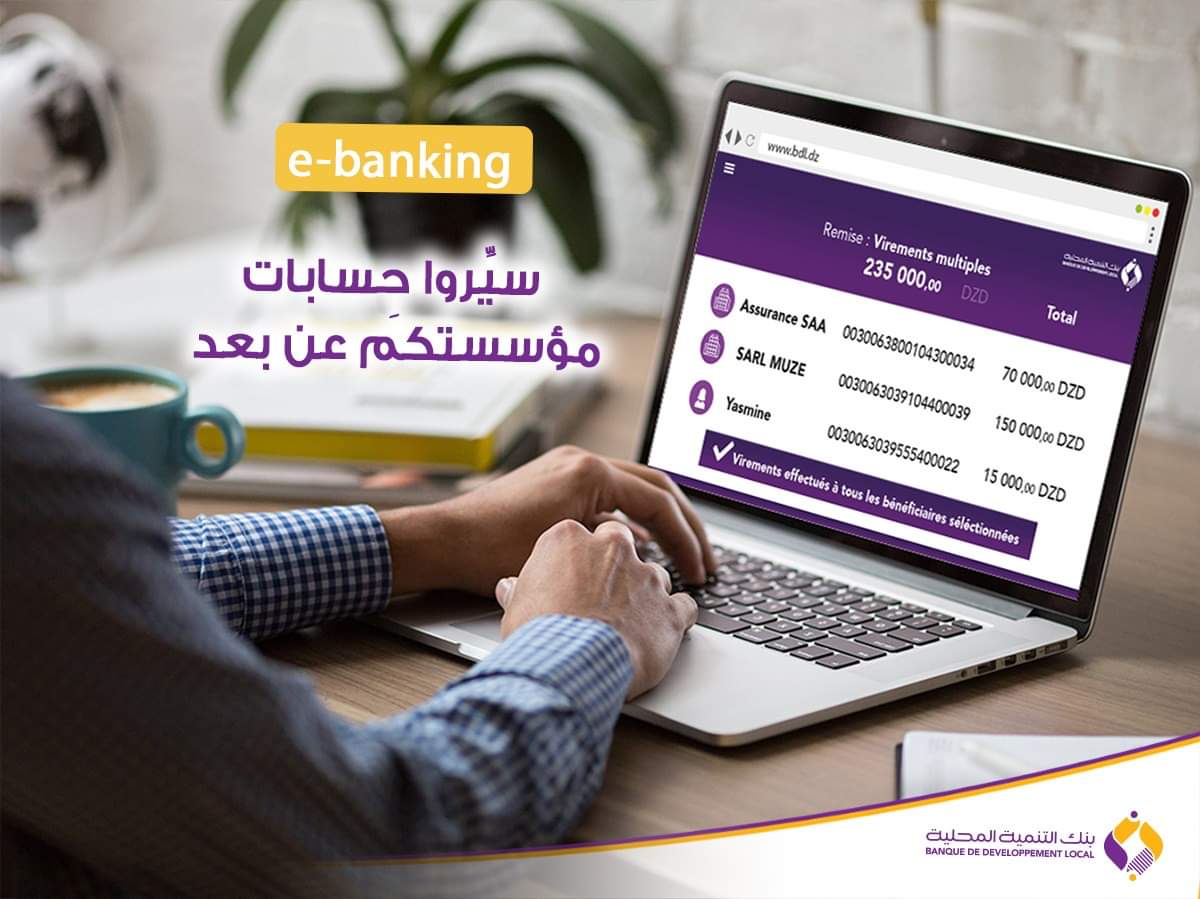 في فترة الحجر الصحي، نذكركم أن خدمة البنك عن بعد تسمح لكم بتسيير حسابات مؤسستكم دون التنقل إلى مقرها.
#وعينا_يحمينا
#معا_ضد_فيروس_كورونا