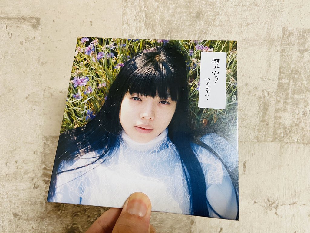 【レコード無し】カネコアヤノ 群れたち カネコアヤノ / 群れたち / LP / レコード