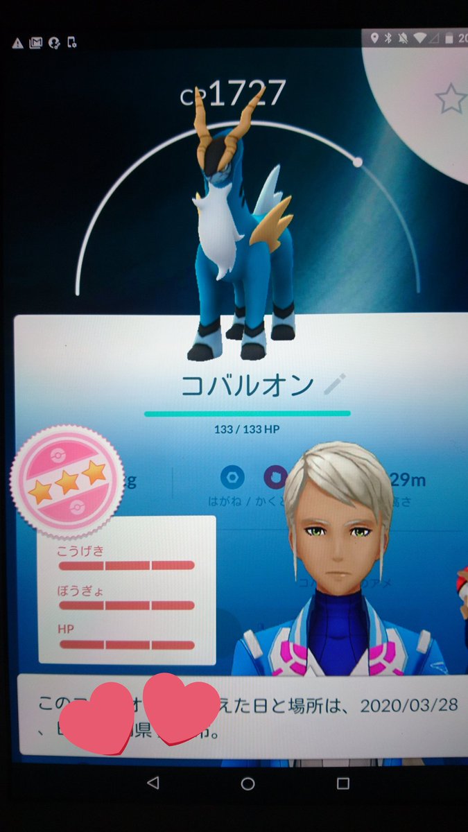 うさぎ姫 ポケ垢 今年も海外ポケgo On Twitter とりあえずグレッグルの色違いには出会えたヾ W ノボックス整理してたらコバルオンも100居てちょいラッキー ぺこり ポケモンgo Pokemongo グレッグル色違い 色違いポケモン 個体値100