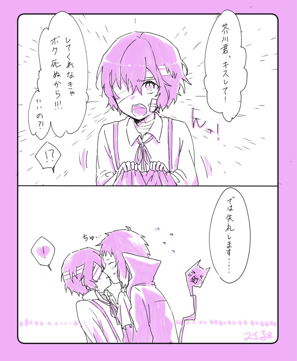 太芥「太芥 小さくなっちゃったおしゃむ君。 」スイ子*の漫画