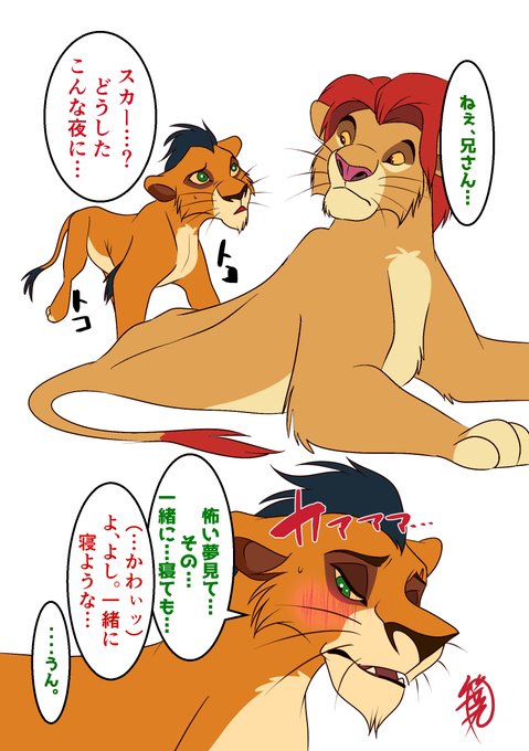 笹丸 Sasamaru Lion さんのマンガ一覧 いいね順 2ページ ツイコミ 仮 笹丸 Sasamaru Lion さんのマンガ一覧 いいね順 2ページ ツイコミ 仮