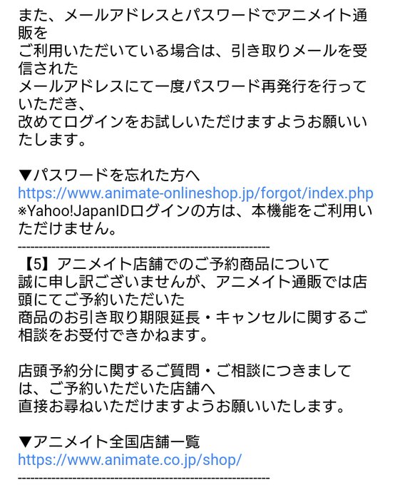 アニメイト の評価や評判 感想など みんなの反応を1時間ごとにまとめて紹介 ついラン