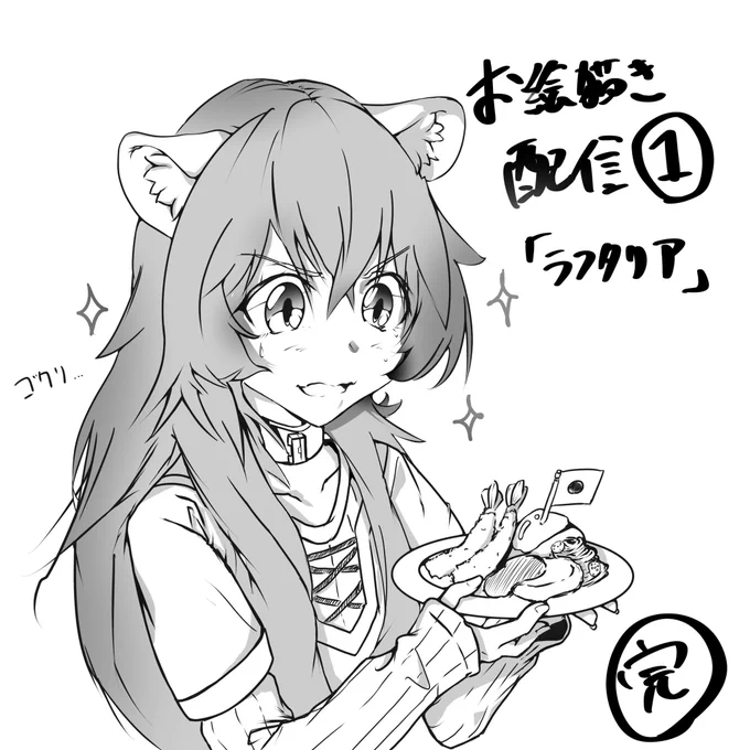 第一回お絵描き配信で描いたラフタリアが完成しました♪ お子様ランチがなかなかに難しかった… 今週末もやりますので、よかったら来てね♪  #ラフタリア #盾の勇者の成り上がり #盾の勇者 #お絵描き好きさんと繋がりたい