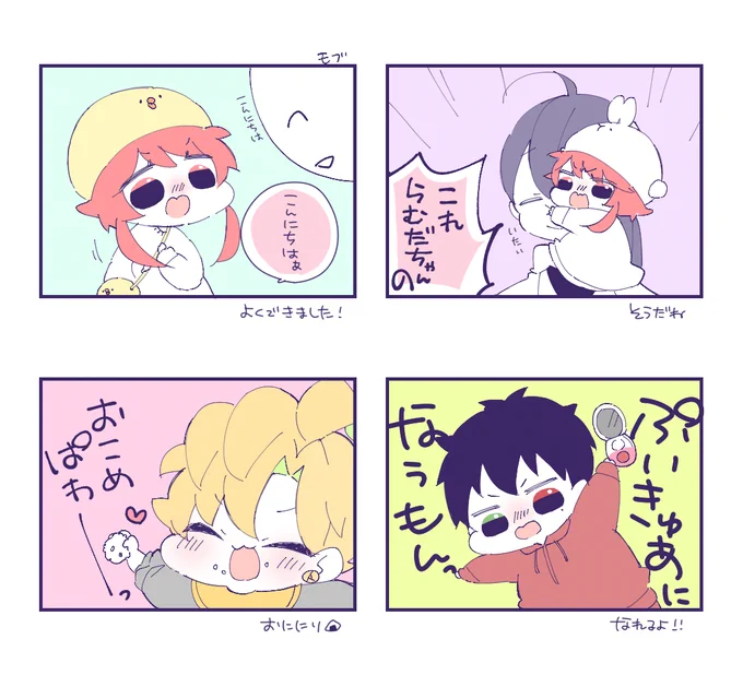 わーい!!ありがとうございました!??? 