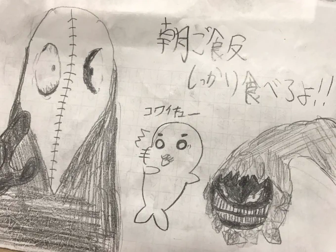 今日から子ども達が新学期で登校。
ウチの双子達は別々の学校で、登校時間が異なり、長男が先に家を出ました。
朝、ちょっと時間があって、弟にメッセージを書いて(描いて)ました。
それを見た次男が直ぐにゴマちゃんを描いてました♫
#ゴマちゃん
#ヒロアカ 