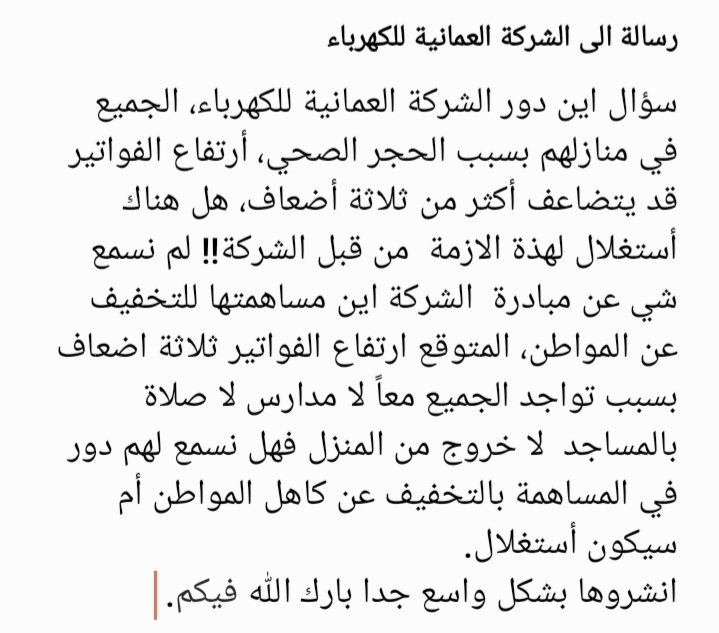 Yousufmaashari's tweet photo. @Oman_GC @oman_aer @oetcoman @OmanVSCovid19 #عمان_تواجه_كرونا  #عمان https://t.co/ty8SG3OCoj