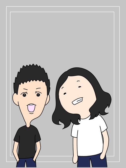 かが屋のtwitterイラスト検索結果 古い順
