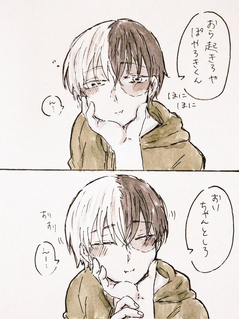 ねむい(爆轟)

※?手のみ 