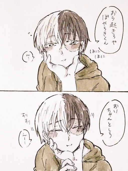 ねむい(爆轟)

※?手のみ 