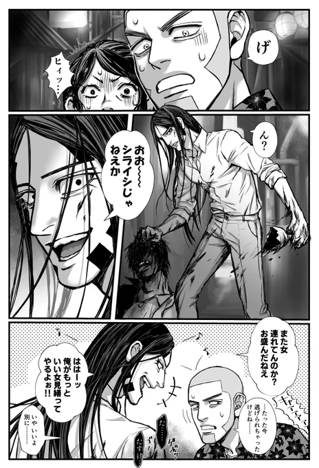 ※本誌234,235話ネタの現パロ
ボータロさんの気さくな激ヤバお兄さんっぷりが、いいよねぇ… 