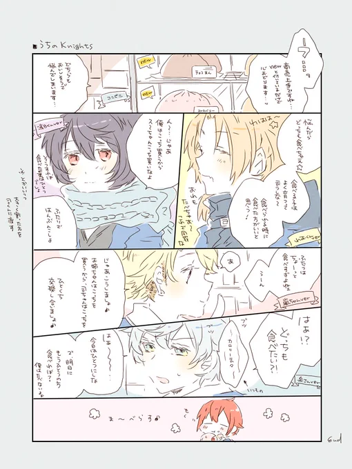うちのKnightsわちゃわちゃ(よくあるにくまんねた) 