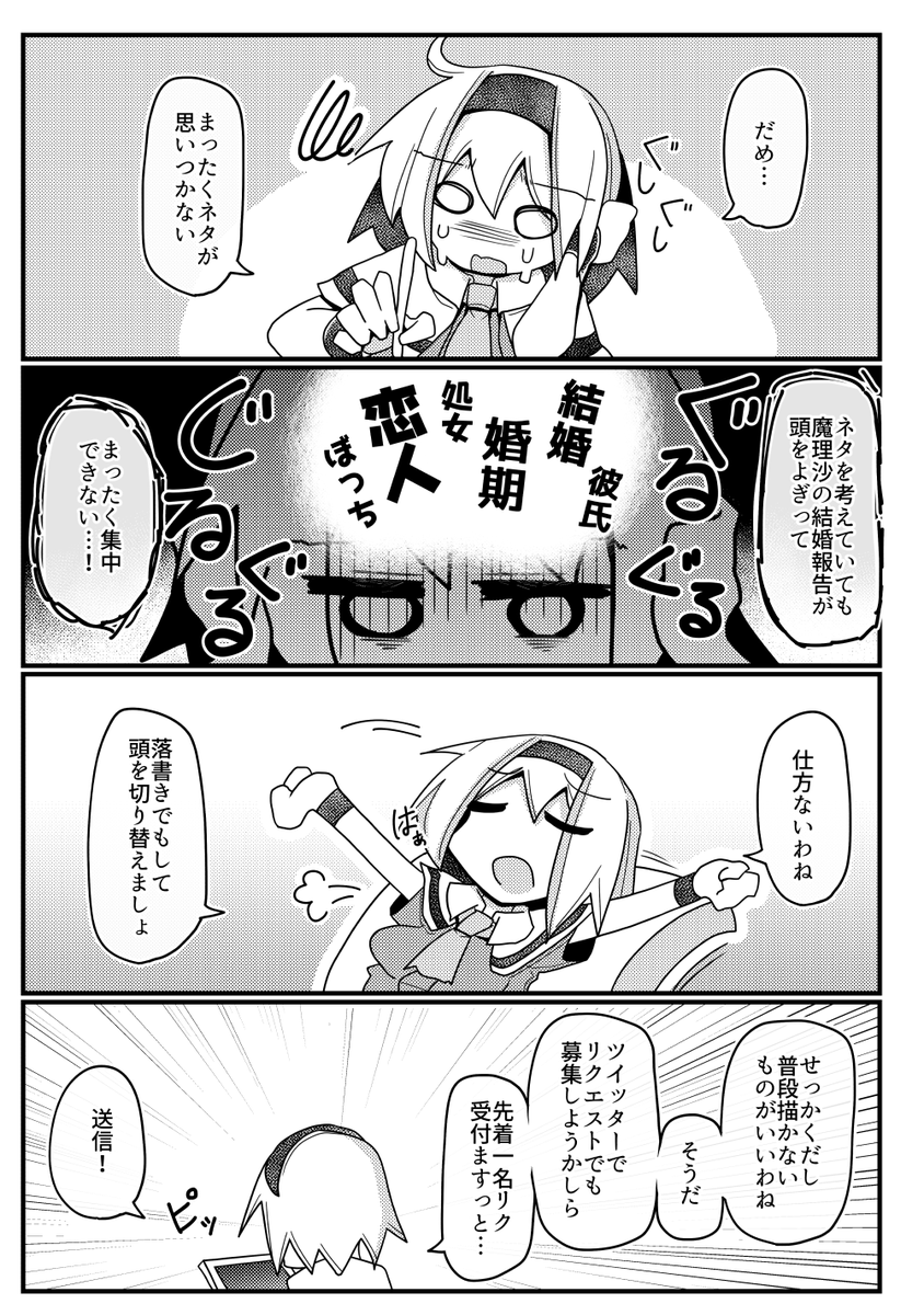 アリス・マーガトロイドの(限界が近い)同人活動! 6