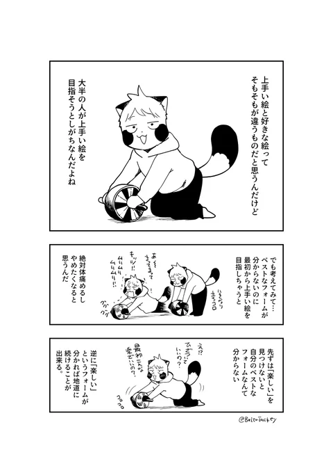 先ずは楽しいが大事(あとご飯が美味しい) 