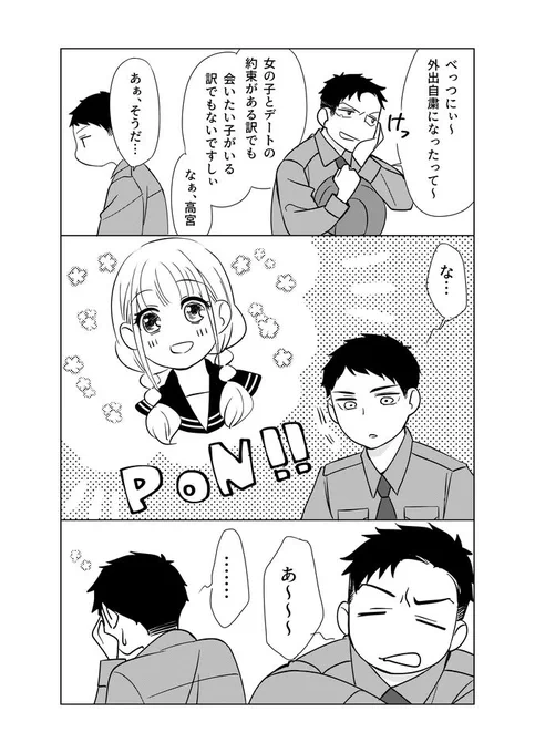 もはやもう若人頑張れとしか言いようがない 