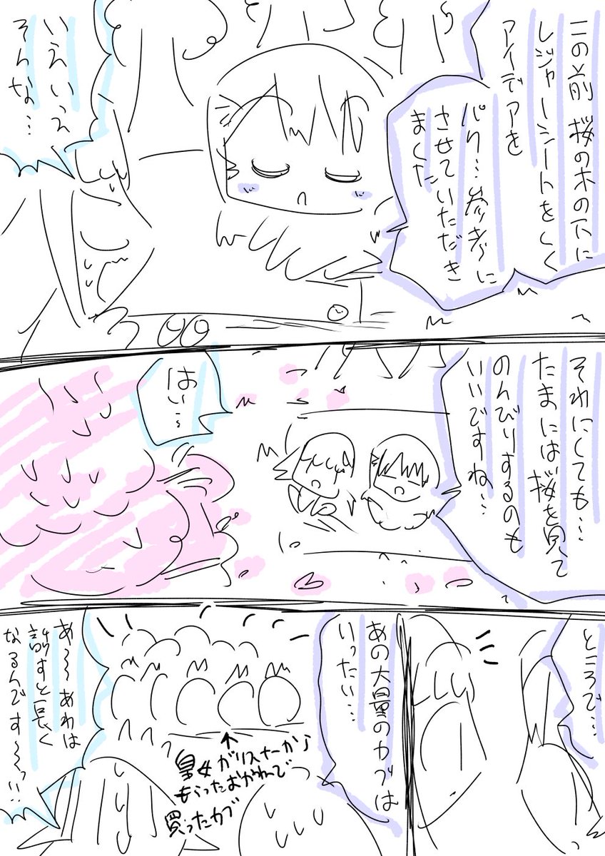 どうぶつの森、委員長と皇女お花見漫画 #みとあーと #ヘル絵スタ 