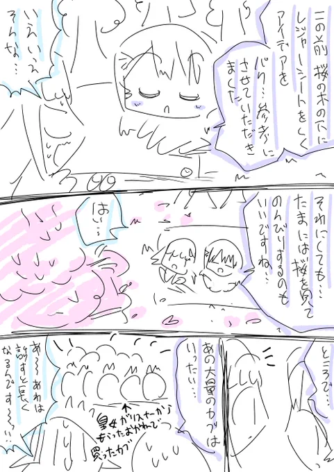 どうぶつの森、委員長と皇女お花見漫画 #みとあーと #ヘル絵スタ 
