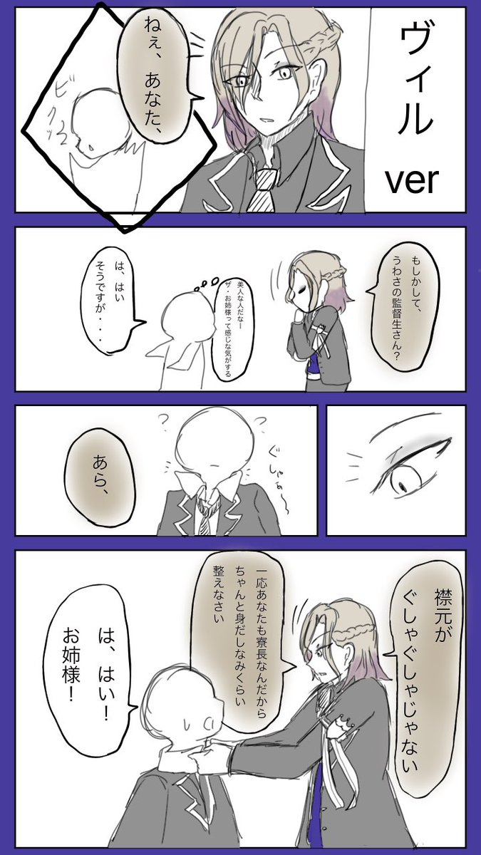 ラン Rlife ٹوئٹر پر 間違えて言っちゃった ヴィル編 カリム編 カリム君の兄弟になってみたい ジャミル君の胃が壊れる Twstプラス ツイステ夢