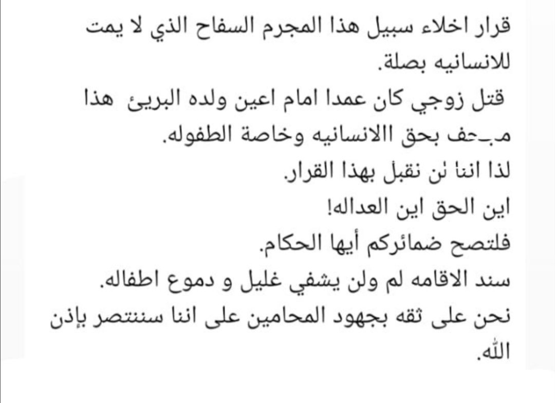 nancyboudiab's tweet photo. #العدالة_للشهيد_علاء
هذا ما قالته زوجة الشهيد. الحق سينتصر والعدالة قريبة جدا https://t.co/PcMs6OthPU